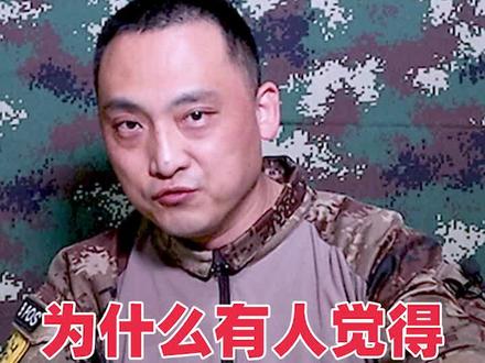 都在说”陆军土,海军洋!“这句话的含义你知道是什么吗?#致敬人民子弟兵 #保家卫国