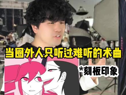 术力口才不是只有这种雷霆术曲啊!#惊喜爱 #蛋糕女孩 #重音teto #术力口 #vocaloid
