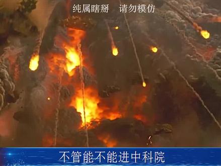假如把富士山炸了,能不能保送进中科院?其实200块就能做到 #科幻 #日本 #涨知识 #火山