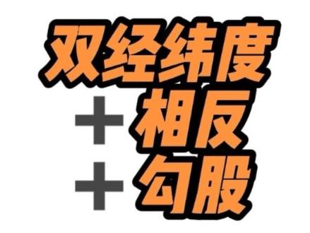 7月8日地面站难题,整场考试仅1人通关❗ 7月8日地面站难题,全场仅仅1个考生做对。
很多同学栽在这三点:
①经纬度航点、起点平移搞反;
②起飞‑1点和1‑4航向相反方向出错;
③勾股定理换算航向角度,不会算勾股
很多人三角形夹角算对了,最后航向角照样填错。
2→H航向正确答案311.1°
地面站备考的同学,这道难题一定要吃透!
持续更新CAAC地面站最新难题解析💪
#caac无人机执照 #地面站#地面站考试 #无人机培训#干货分享 @DOU+小助手