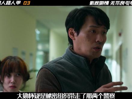 《超能路人甲》03集, 魔女终于现身,拥有制造幻境的超能力 #超人路人甲 #韩剧推荐 #抖音精选计划