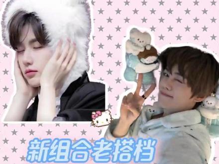 AND2BLE沙龙梗来袭 期待奇妙化学反应
#AND2BLE #沙龙梗 #章昊 #金奎彬 #韩维辰
