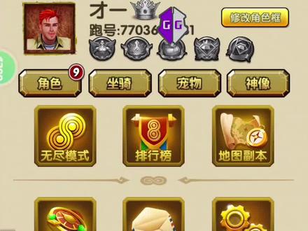 教你如何白嫖特权 #神庙逃亡2
#游戏
#手游