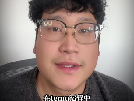 做跨境的老板们应该选择广告还是活动推流#temu #跨境电商 #推流