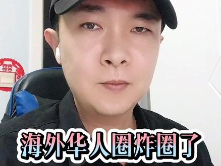 我国从不承认双重国籍 #热点