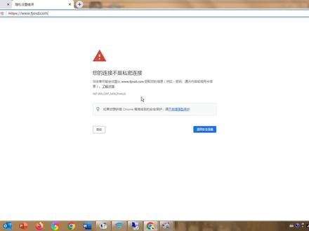 222访问某网站或打开某链接显示您的连接不是私密连接如何操作? #电脑技巧 #电脑知识 #不是私密连接