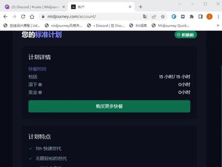 Midjourney订阅支付不用求人,中国银联也可,不要再找代充啦,该省省该花花~#ai
#midjourney #ai绘画生成 #ai绘画关键词#人工智能