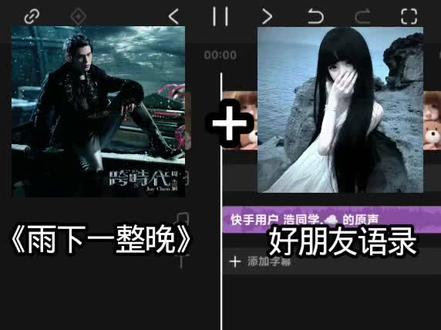 雨下一整晚加好朋友语录(建议把音量放大一点) #雨下一整晚周杰伦 #好朋友语录