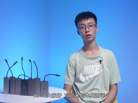 【横评】7款Type-C扩展坞横评 上百元的差价差在了哪里?