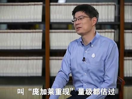 原来,如果再想遇到你还要再过129600年,那么现在好好珍惜她吧#科普 #庞加莱回归 #一生一世 #涨知识 #青年创作者成长计划