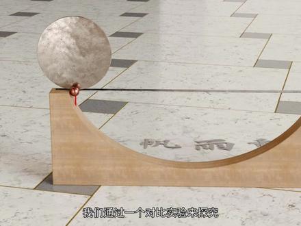 最速降线:自由滚落与匀速滚动 #物理 #最速降线 #运动仿真