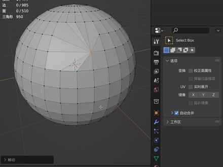 自动合并顶点#blender #三维建模 #c4d #maya #制作过程 #创意设计 #设计