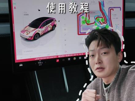 千万不要学会使用特斯拉的维护模式! 不然自己就可以修复车窗异响位移关不上等等的问题了!#特斯拉 #焕新版model3 #焕新版modely #特斯拉modelyl #特斯拉用车小妙招