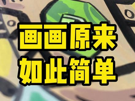 少年骇客人物系列之控制时间~ #动漫手绘 #少年骇客 #跟着抖音学画画 #丙烯马克笔 #手绘过程