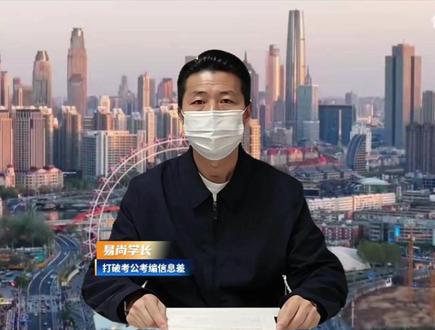 这6类事业单位岗将退出编制 #事业单位 #事业编 #事业编制 #事业编制真的要被取消了吗 #事业单位招聘