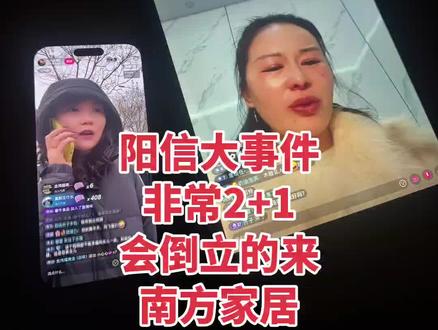 #阳信大事件 #阳信南方家居#年底大清仓了