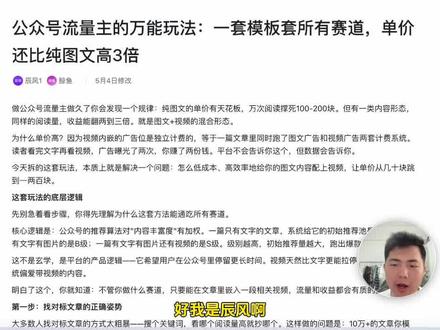 拆解一个万能赛道的流量打法,适合所有人。#公众号 #流量主 #爆文