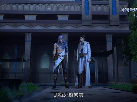 真相来了,七神珠是阴谋也是希望#动漫 #国漫 #神澜奇域无双珠动画 #我在抖音看动漫 #抖音二创激励计划