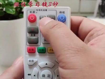 如何设置万能电视遥控器