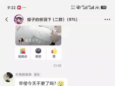 520当天,原来是这样的答案嘛
难道说樱兔已成定局
没想到樱子还是做出了选择
#贫穷的路人樱子 #兔娘 #群聊趣事