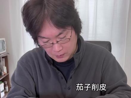 日本人的无油晚餐
茄子皮下一碗饭
#茄子皮 #高端盐 #日本下饭菜