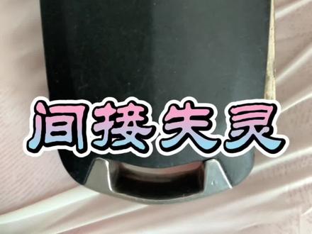 海马前汽车钥匙维修#汽车钥匙维修 #海马汽车钥匙维修 #海马汽车钥匙