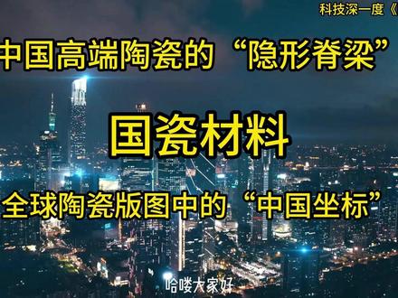 从“粉体”到“系统”,重构材料底层逻辑