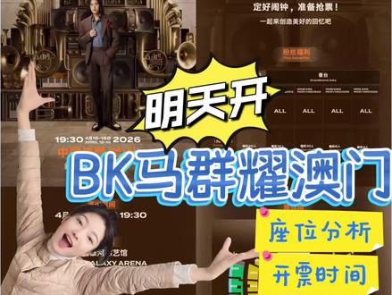 bk马群耀澳门来了#Billkin #马群耀 #Billkin澳门 #FEELQUENCY #泰星演唱会