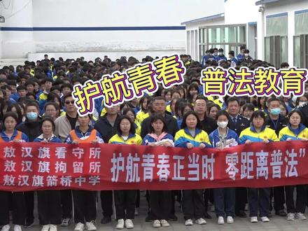 千名学生走进看守所 “零距离”接受警示教育#警校联合