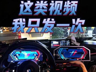 这类视频我只发一次 以后也不会再发 #和丰仪联液晶仪表#宝马液晶仪表#宝马内饰改装#宝马3系#宝马5系
