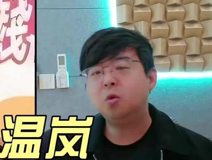 凭什么周杰伦给温岚16首歌这么多这么夯 近日看到温岚身患败血症,深感痛心,在这里由衷希望她能早日康复