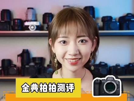 佳能r6真的适合你么?#摄影器材 #佳能r6