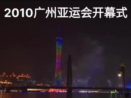 最美的亚运会开幕式##亚运会开幕式 #视觉盛宴