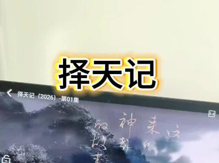 怆忾札配丝优晓昆处耶丫烘⼷#热门话题 #热播剧 #国产动漫推荐 #国漫崛起 #国产动漫推荐