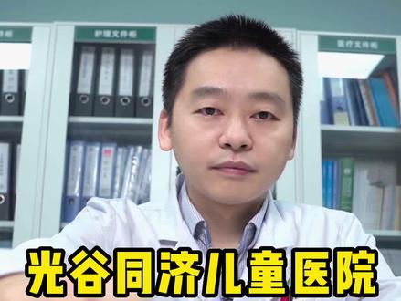 光谷同济儿童医院将于今日7.1号正式开诊!31个亚专科,266位专家,为您孩子的健康保驾护航!#武汉同济医院