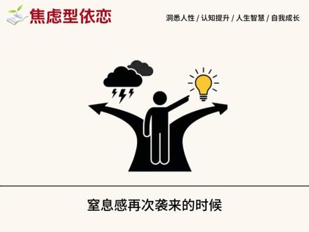 情感心理学:这类焦虑型人格,不知不觉就弄丢了伴侣#心理学 #心理 #亲密关系 #焦虑型依恋 #情感 @DOU+小助手