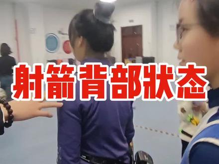 视频有点长,请大家耐心看完。#射箭 #训练