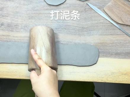 紫砂制作课——打泥条