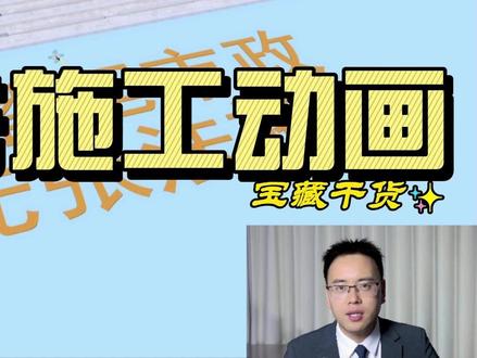一建二建桥梁后张法施工动画模型演示潘旭原创#一建市政 #二建市政 #市政潘旭