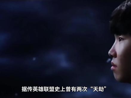 恩静结婚的那天 韩服没有人敢上线挨打 #faker #至死不渝