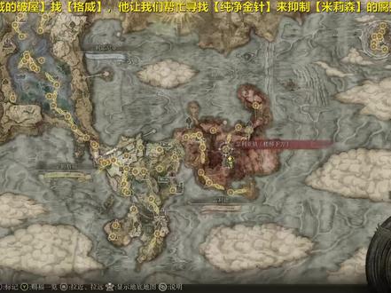 【艾尔登法环】癫火和压制癫火全流程