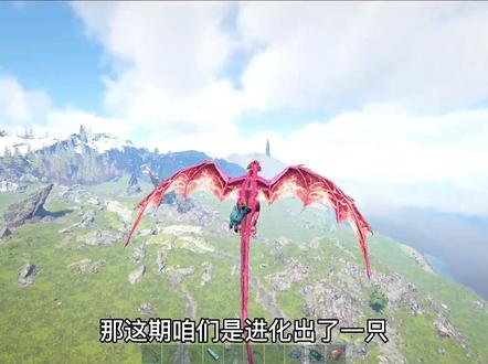 方舟帕拉多斯15:大闹飞龙谷偷龙蛋,闪电飞龙进化属性爆表!