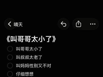 所以你们应该叫什么?#叫哥哥太小了