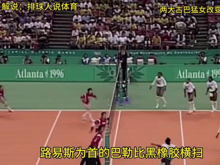 一人即可“乱”世界的两大古巴女排猛女 #女排 #古巴女排 #阿奎罗