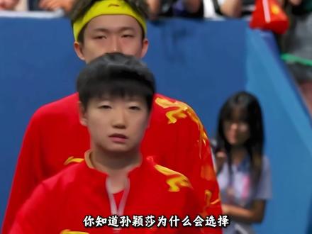 “孙颖莎带伤出战混双决赛的真相,她总是把国乒荣耀放在第一位”#孙颖莎 #王楚钦