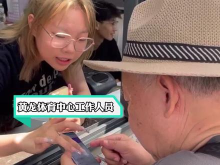亚运门票开启线下销售,注意提前线上看好,不要白跑!可网上购票再去领取实体票。(供稿:西湖投资集团)#美丽西湖相约亚运 #西湖六六行动 #西湖宝藏村落