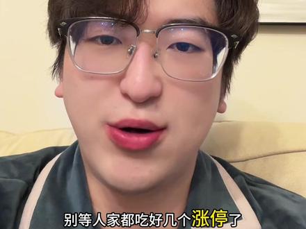 必看:Open Claw带来的机会 #股票 #投资 #理财 #财经 #股民