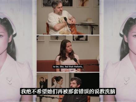 娅娅Olivia Rodrigo正面回击“娃娃裙争议” Olivia Rodrigo 早前在演出和 MV 中多次身着娃娃裙亮相,这类带有童趣风格的穿搭引来大量负面评价,不少网友指责她刻意扮幼态、造型观感怪异。而她过往舞台上穿着亮片内衣、超短裤这类偏暴露的服饰时,却无人指责不妥。
在最新播客采访里,Olivia 对此表达不满,直言这种双重标准十分荒唐。她表示自己穿娃娃裙是受朋克偶像凯瑟琳・汉娜、科特妮・洛芙影响,单纯喜欢这种风格,并非刻意营造性感效果。她还批判当下的不良风气,指出社会一边默许对幼态形象的不当解读,一边又长期向女性灌输 “衣着引发他人遐想就是自身过错” 的错误观念,她不愿看到年轻女孩继续被这类论调束缚,强调每个人都拥有自由选择穿搭的权利。
#娅娅 #gxyy #OliviaRodrigo #娃娃裙 #杂事区