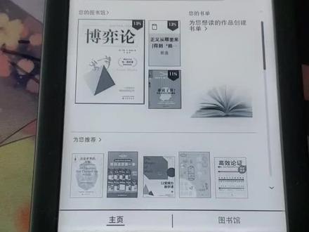 设置kindle时间##每天学习一点点