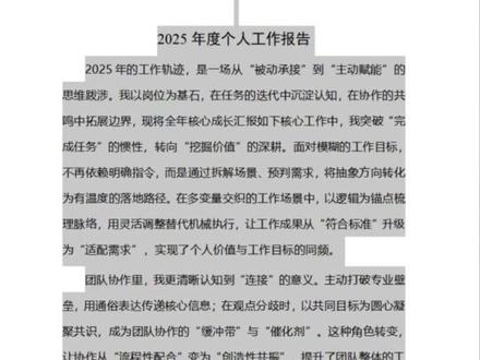 10秒调整行高与列宽 文档多出一页删不掉? #办公技巧 #表格行高 #表格 #文档